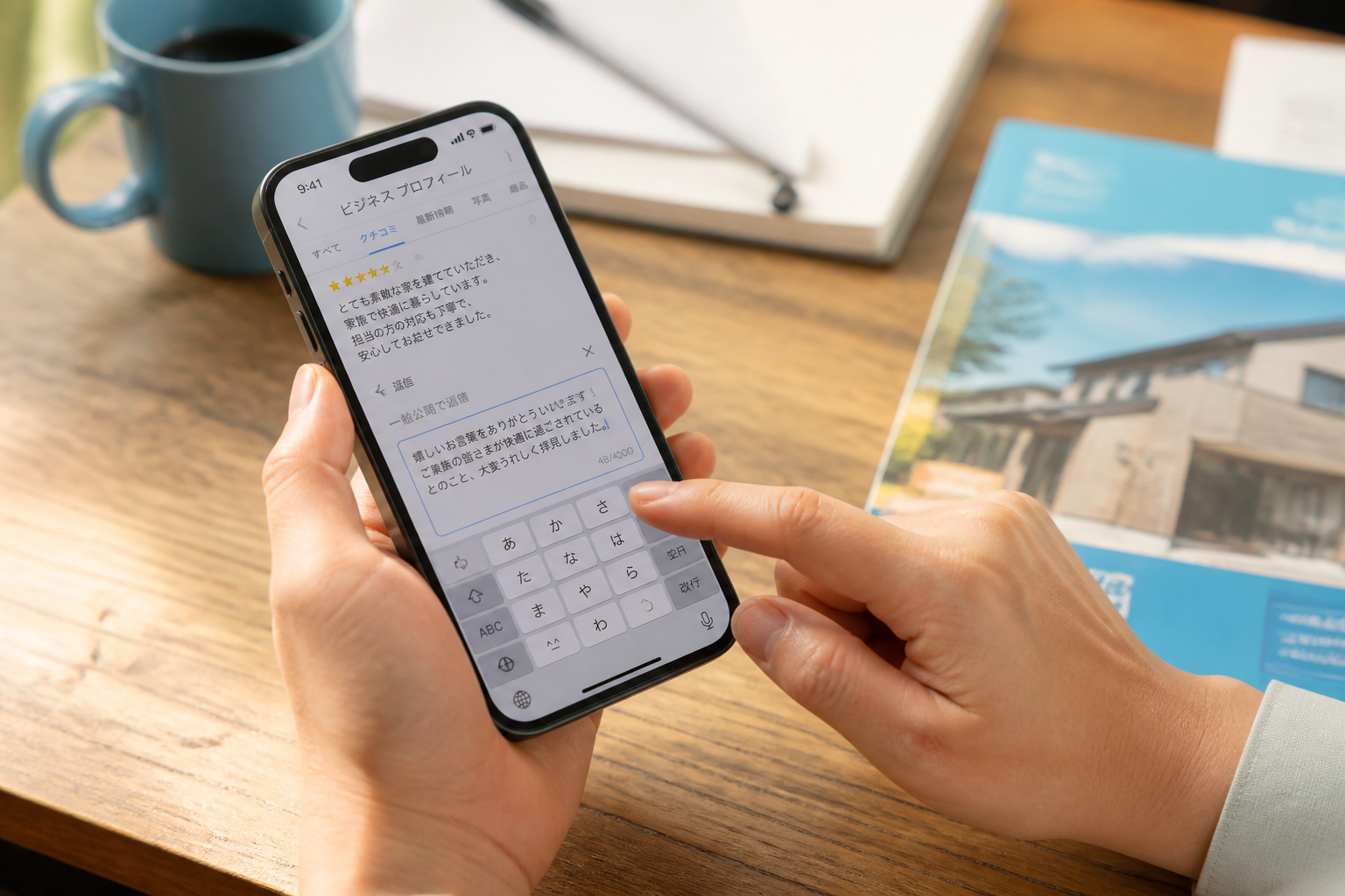 スマホのGoogleビジネスプロフィール画面で口コミ返信を入力している手元のクローズアップ