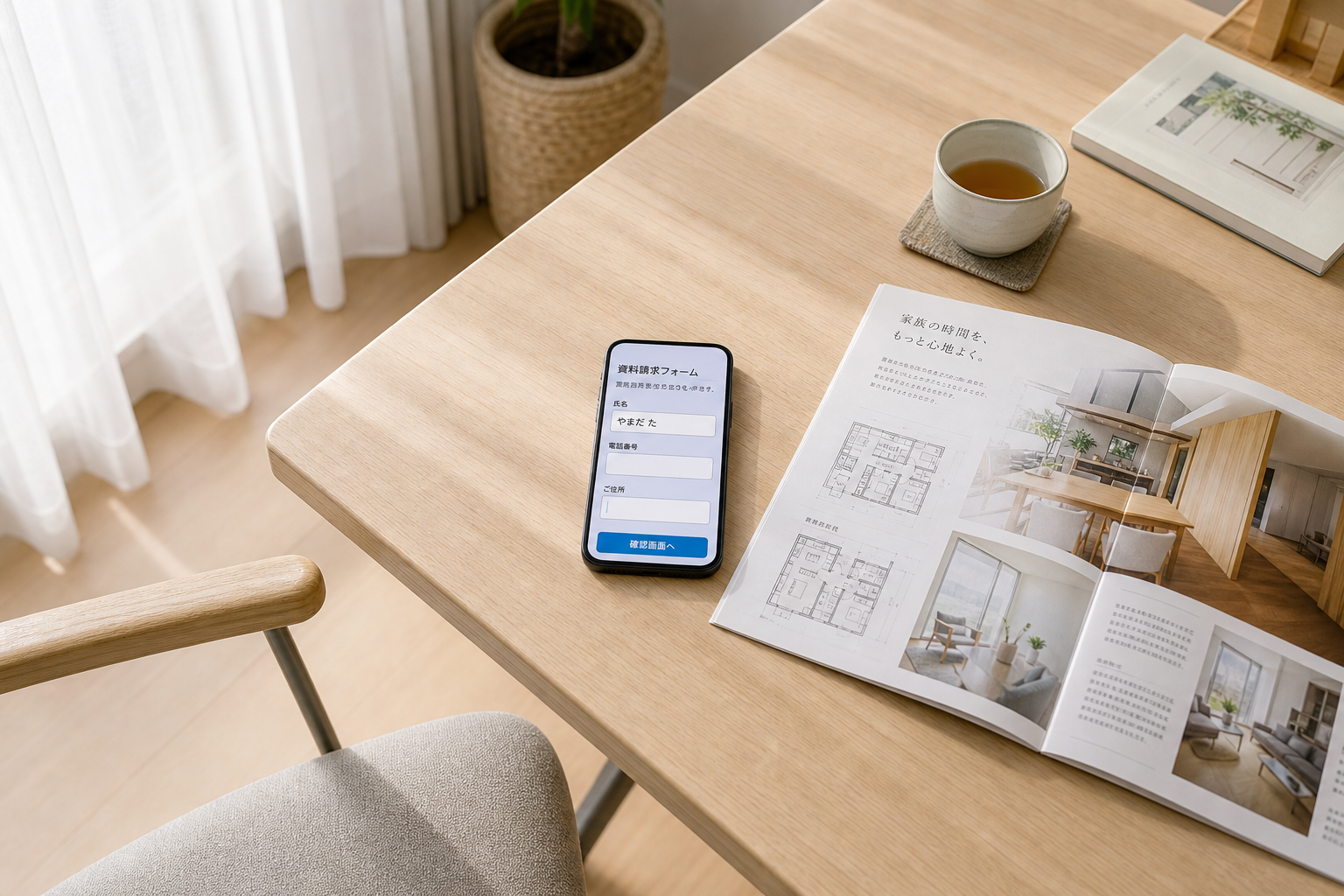 住宅会社のフォームを途中まで入力してスマホをデスクに置いたまま席を立った様子を俯瞰で捉えた不在のカット