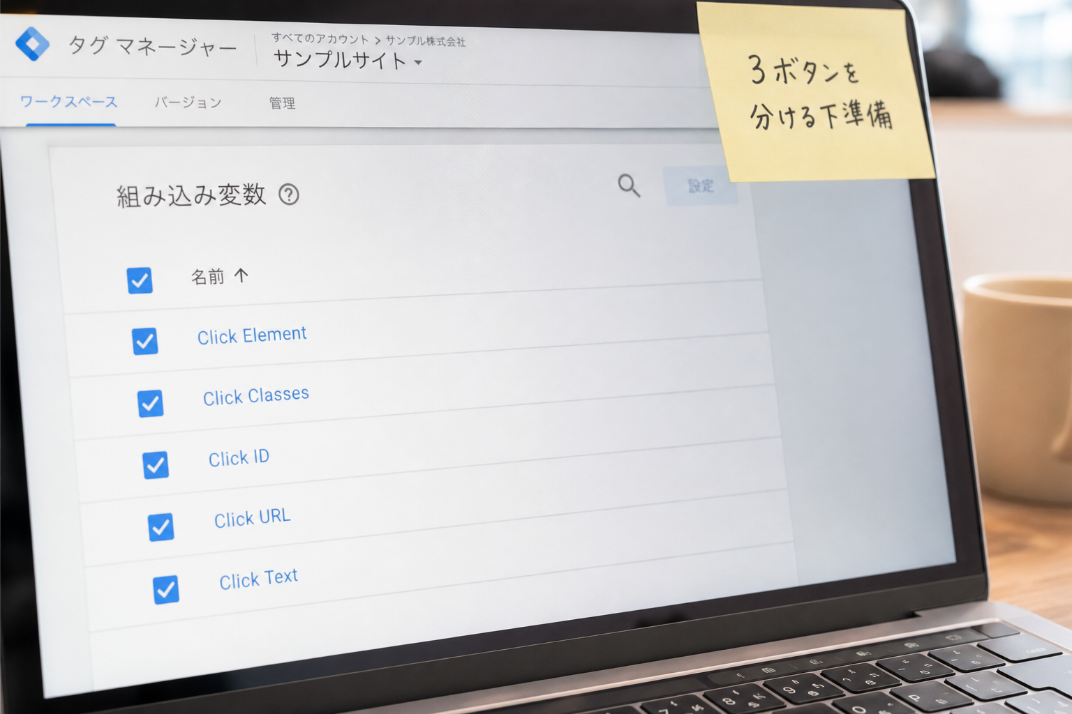 GTM管理画面の組み込み変数パネルでClick Element/Classes/ID/URL/Textの5項目にチェックを入れた状態を至近距離で捉えたマクロ接写