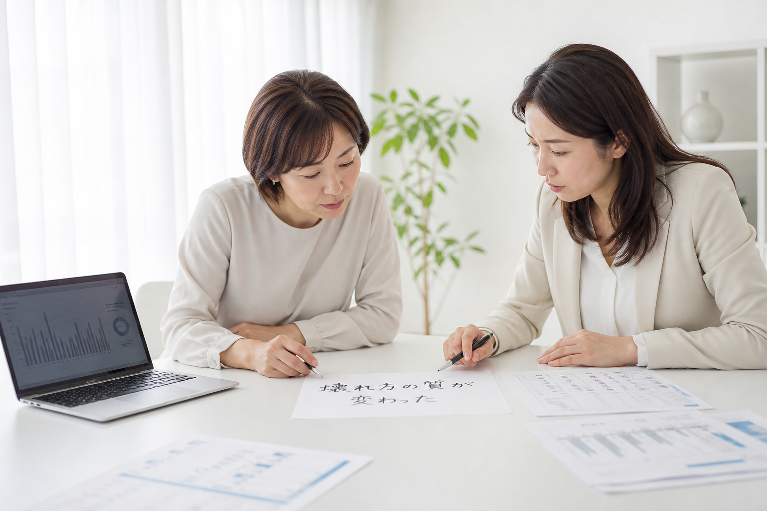 紙に書かれた「壊れ方の質が変わった」を挟んで話している場面