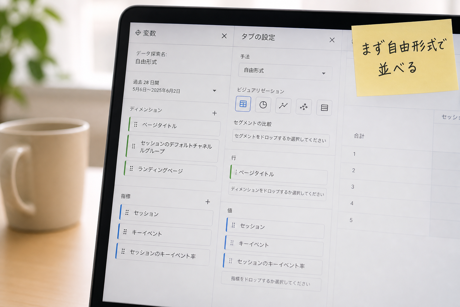 GA4データ探索の自由形式で、ディメンションにページタイトルを・指標にセッション/キーイベント/セッションのキーイベント率を設定した画面のマクロ接写