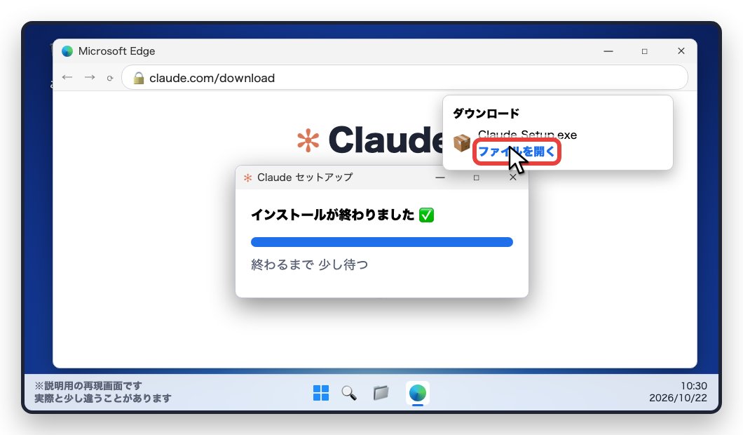 c03_install