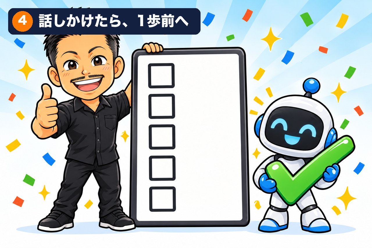 最初のひと言は、仕事の話じゃなくていい
